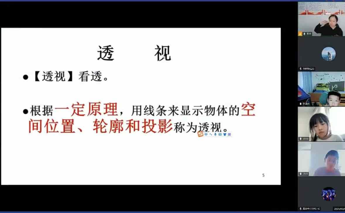 Schülerinnen und Schüler sowie eine Lehrkraft nehmen an einem Online-Chinesischkurs teil.